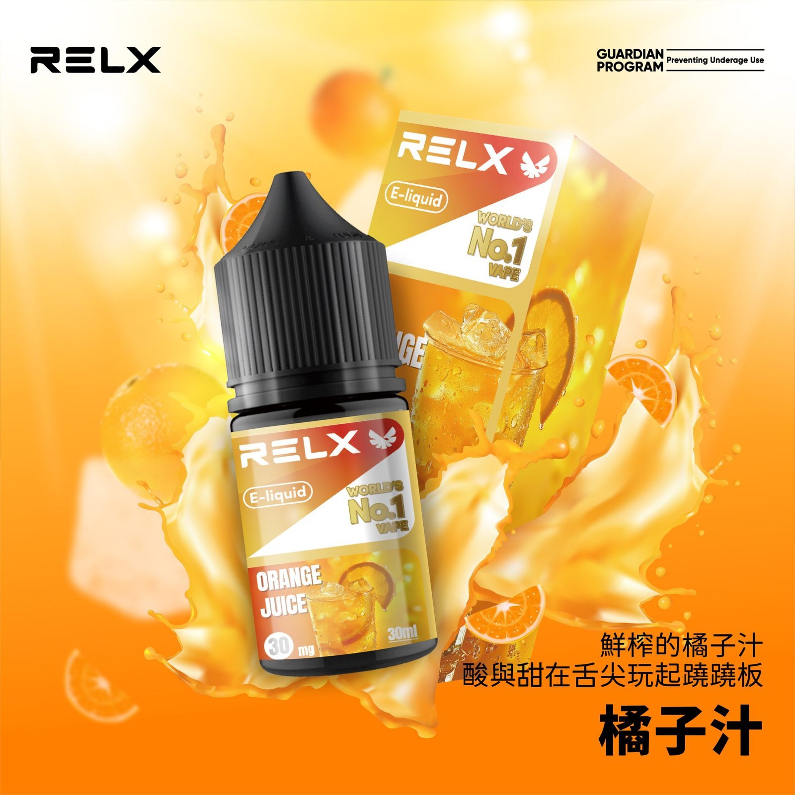 Relx煙油 悅刻E-LIQUID註油式電子煙菸油30ML:圖片 8