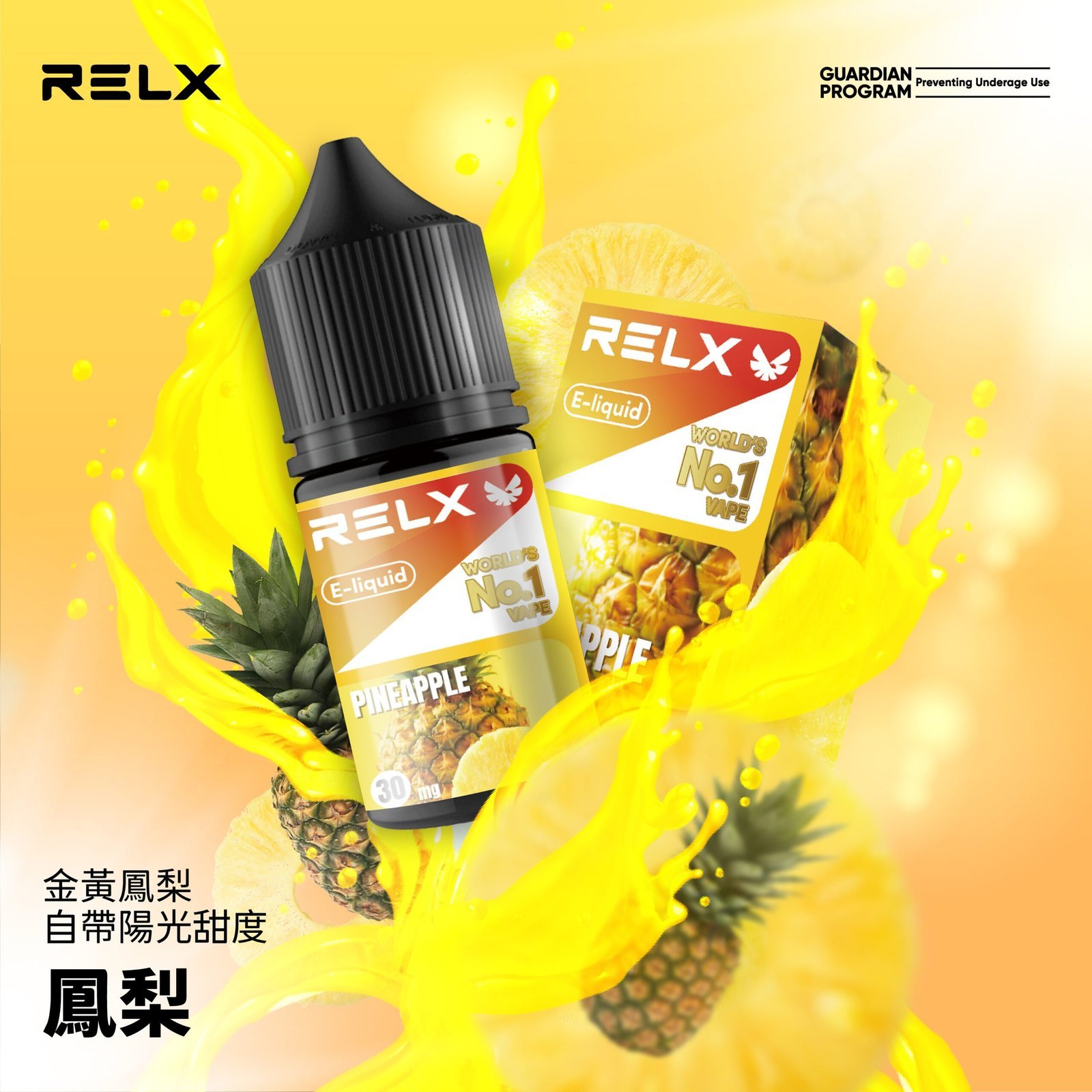 Relx煙油 悅刻E-LIQUID註油式電子煙菸油30ML:圖片 4