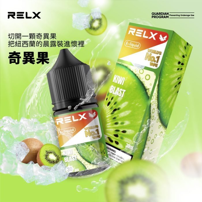 Relx煙油 悅刻E-LIQUID註油式電子煙菸油30ML:圖片 5