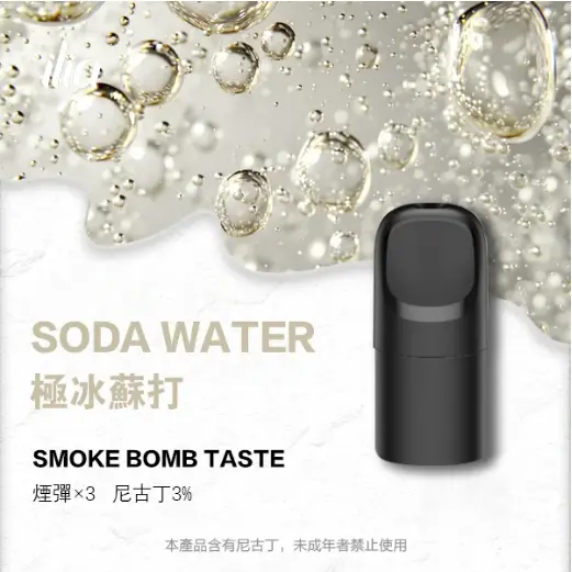 ILIA哩亞五代煙彈 哩亞Ultra替換式霧化五代電子煙 通用5-6代主機:圖片 8