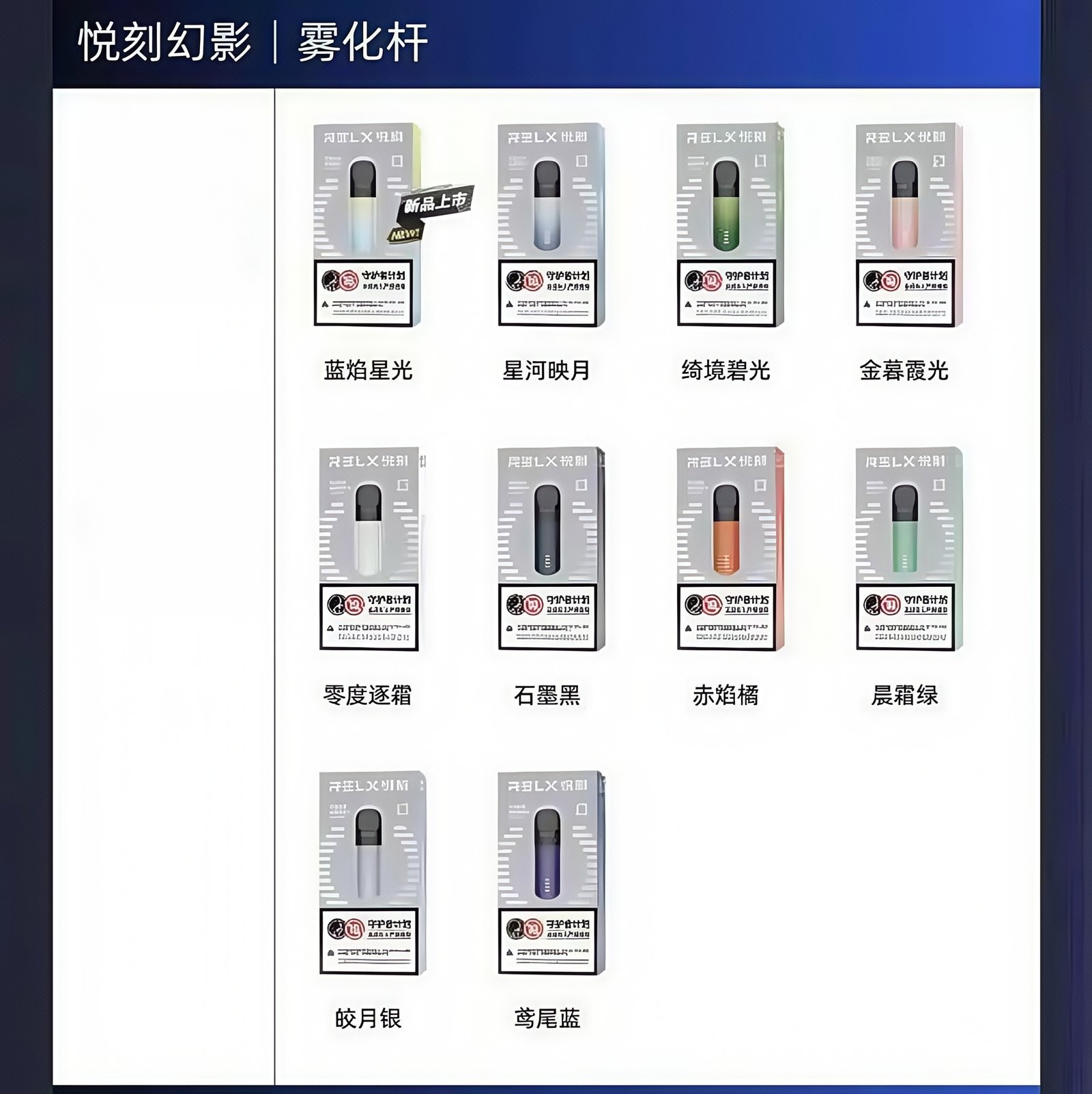 Relx五代主機 悅刻五代幻影通用煙桿 兼容Relx infinity2 六代煙彈:圖片 2