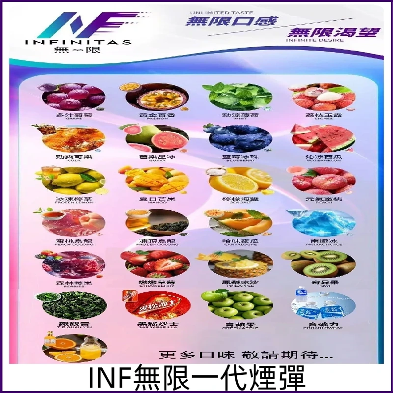 INF無限煙彈 透明電子菸一代通用煙彈 通用一代主機