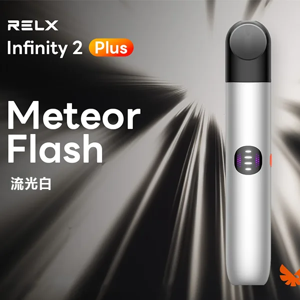 Relx六代主機 RELX Infinity 2 Plus悅刻宙斯6代霧化煙桿:圖片 3