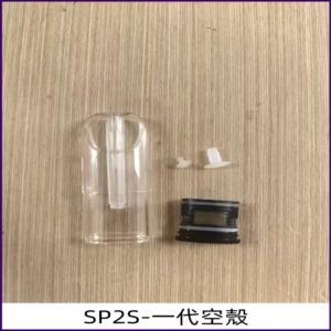SP2S一代空殼 EMANI空煙彈 SP2六代空彈 上下分離殼料