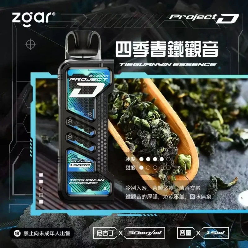 ZGAR冰熊卡帶煙彈 PROJECT-D15000Puffs 只適配冰熊卡帶主機:圖片 8