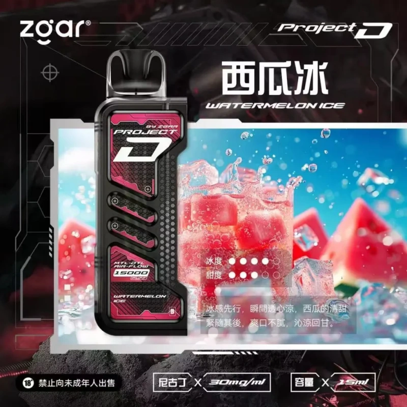 ZGAR冰熊卡帶煙彈 PROJECT-D15000Puffs 只適配冰熊卡帶主機:圖片 16