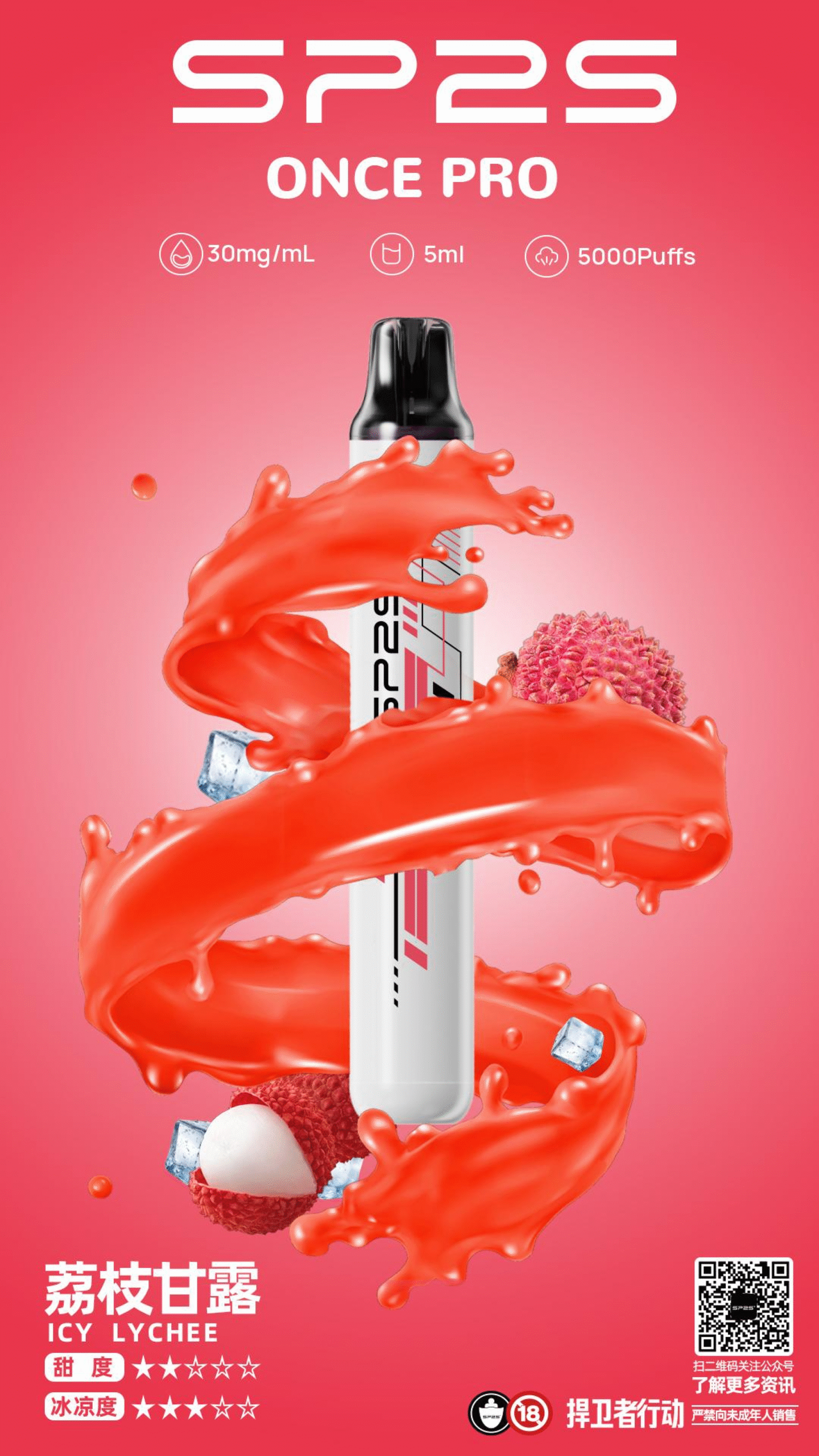 SP2S Once Pro 5000口抛棄式 SP2一次性電子煙:圖片 2