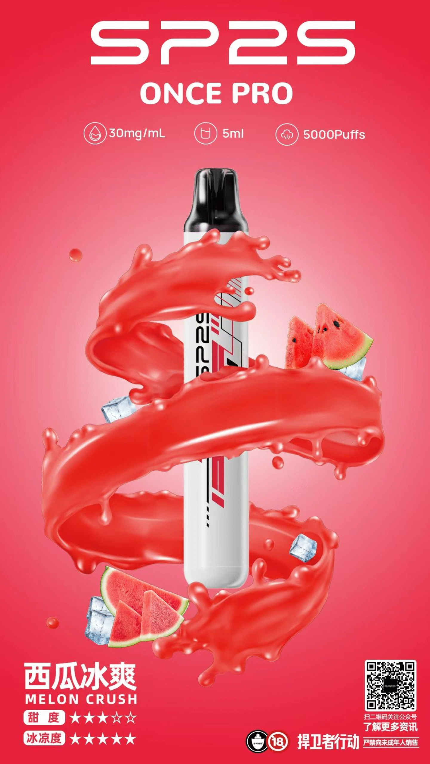 SP2S Once Pro 5000口抛棄式 SP2一次性電子煙:圖片 4