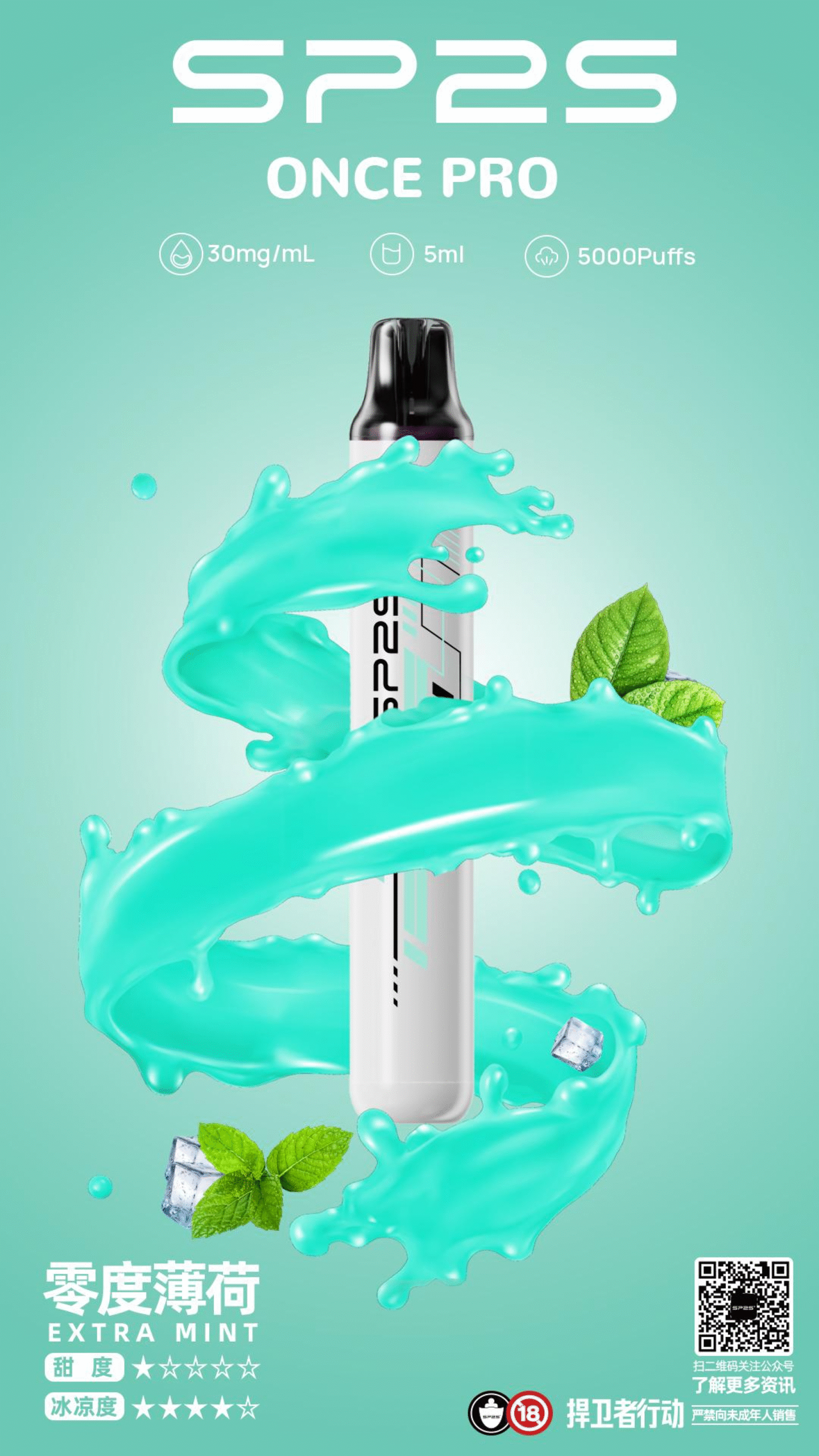 SP2S Once Pro 5000口抛棄式 SP2一次性電子煙:圖片 5