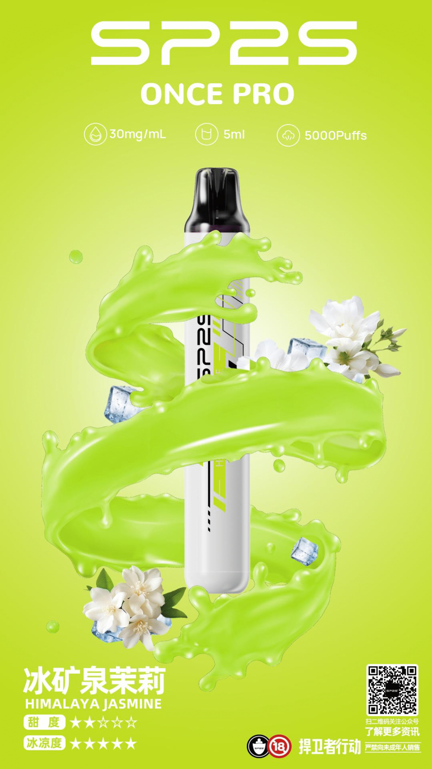 SP2S Once Pro 5000口抛棄式 SP2一次性電子煙:圖片 6