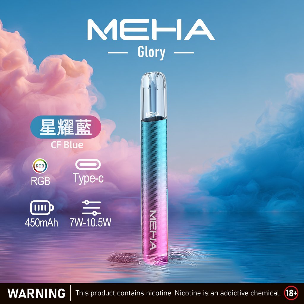 魅嗨一代主機 MEHA魅嗨升級版三檔切換一代通用霧化桿:圖片 7