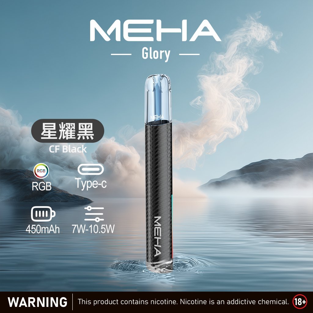 魅嗨一代主機 MEHA魅嗨升級版三檔切換一代通用霧化桿:圖片 4