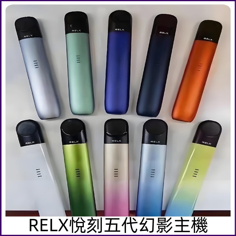 Relx五代主機 悅刻五代幻影通用煙桿 兼容Relx infinity2 六代煙彈