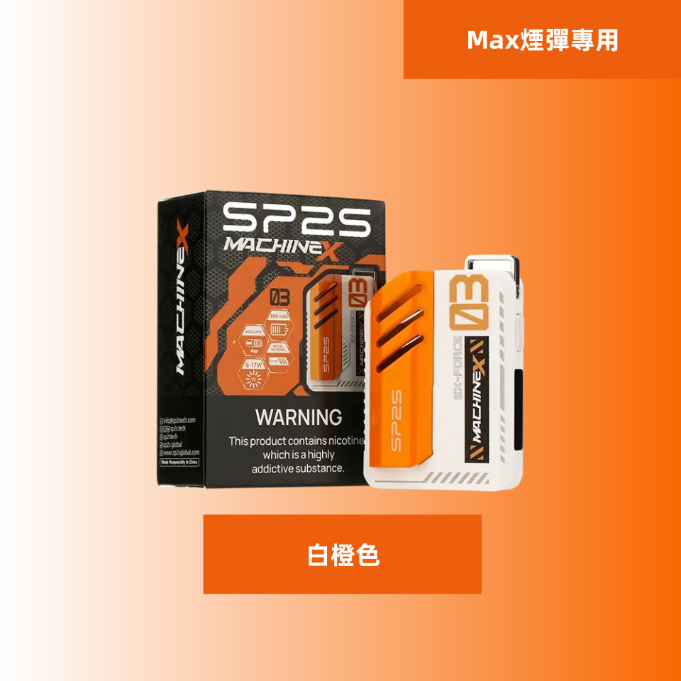 Sp2sMax主機 思博瑞充電式方塊電子煙煙桿 適配SP2s Max煙彈:圖片 2