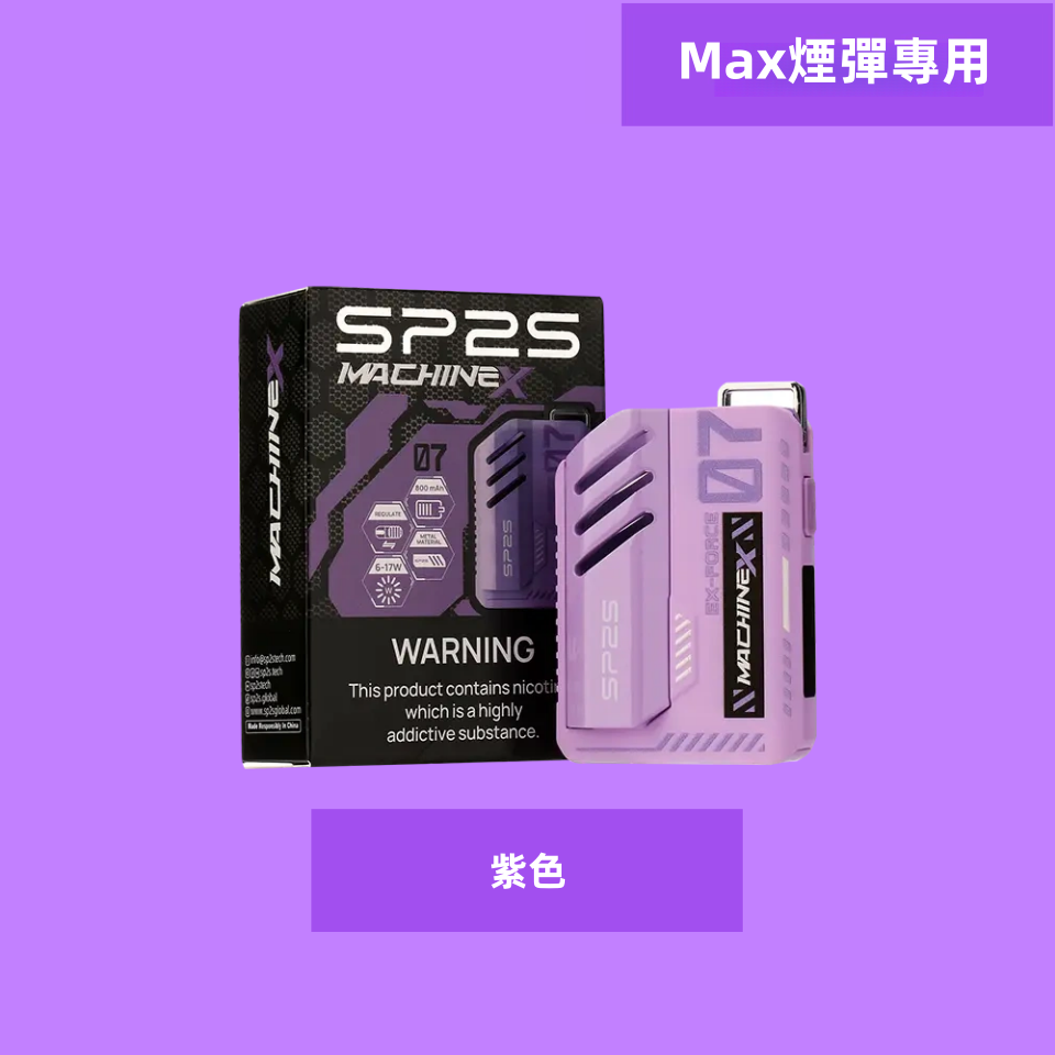 Sp2sMax主機 思博瑞充電式方塊電子煙煙桿 適配SP2s Max煙彈:圖片 7