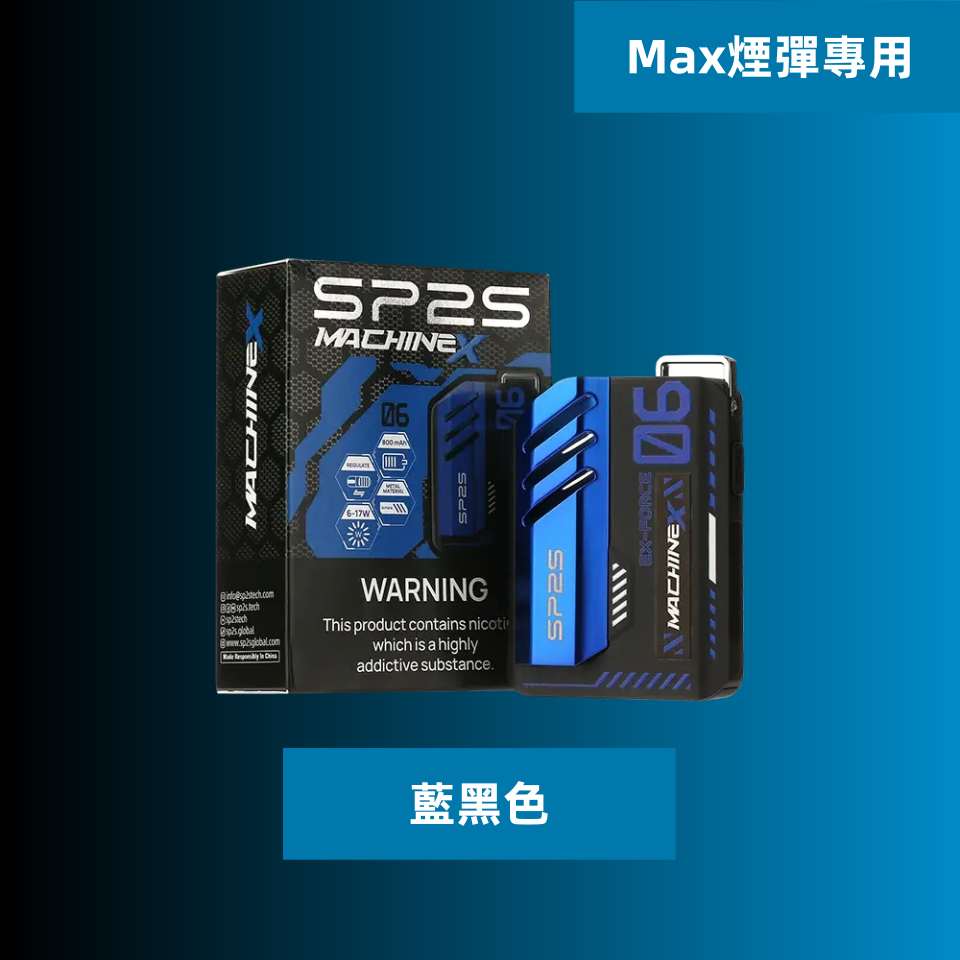 Sp2sMax主機 思博瑞充電式方塊電子煙煙桿 適配SP2s Max煙彈:圖片 4