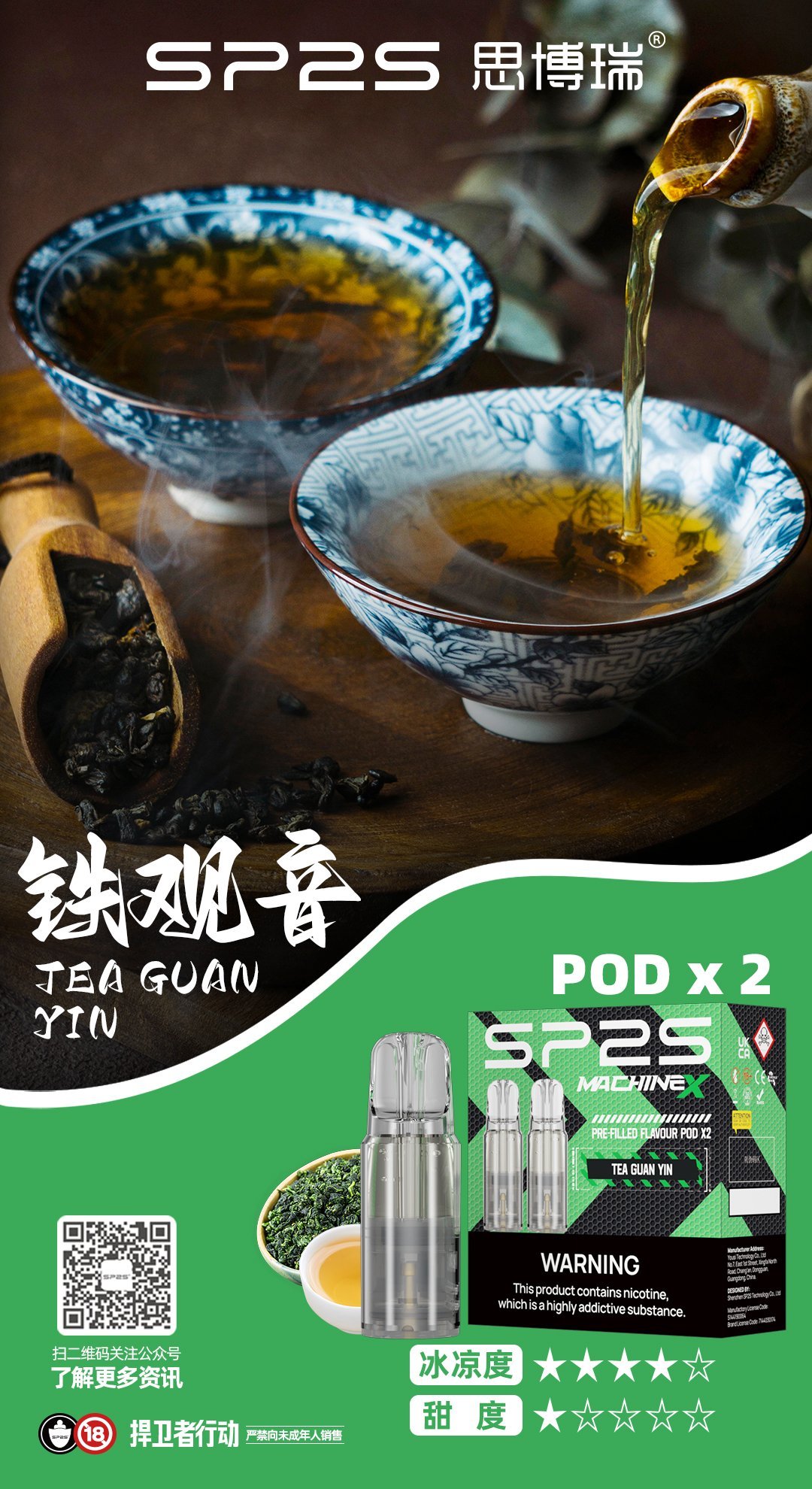 SP2SMax煙彈 適配SP2sMAX充電式主機 2顆裝 全新上市:圖片 3