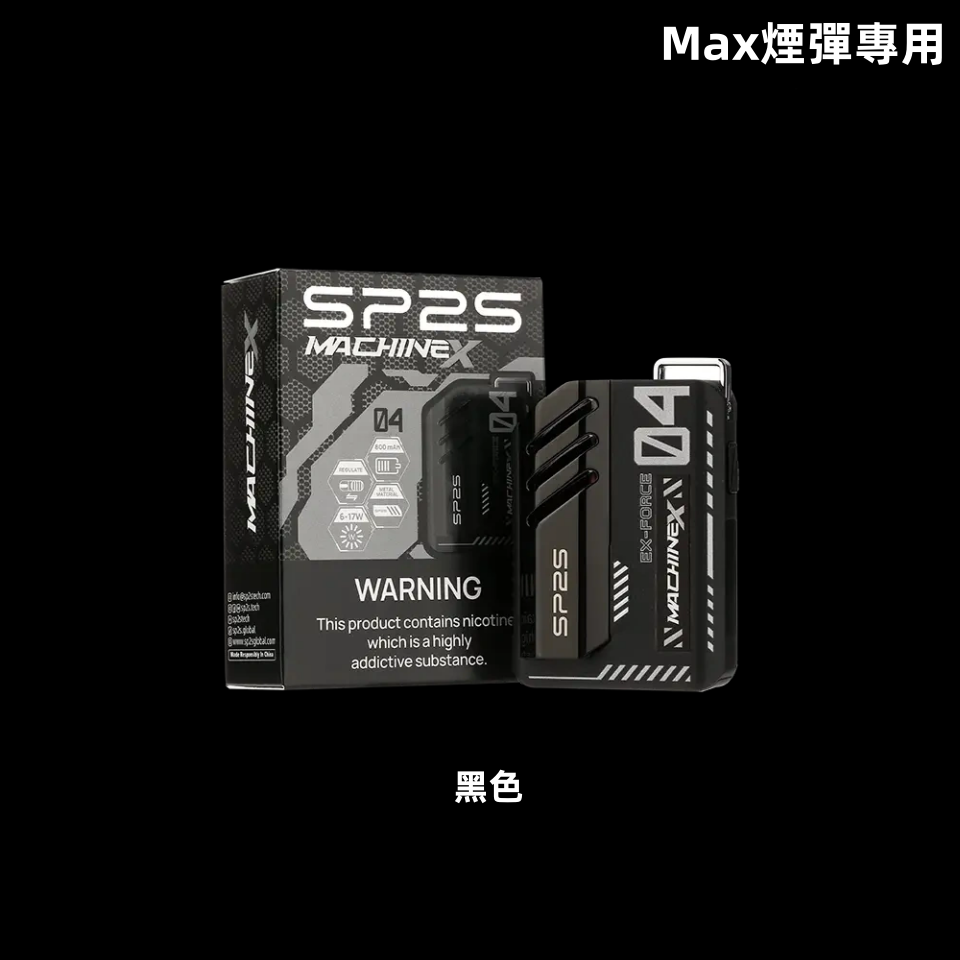 Sp2sMax主機 思博瑞充電式方塊電子煙煙桿 適配SP2s Max煙彈:圖片 8